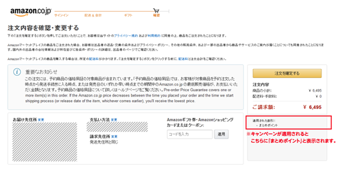 書籍5冊以上まとめ買いで最大8%ポイント還元 Amazon