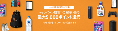 最大7.5%ポイント還元キャンペーン