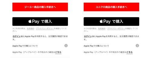 Apple Pay ヤフーショッピング