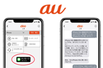 auが「Apple Business Chat」を利用したメッセージングサポートの提供を開始