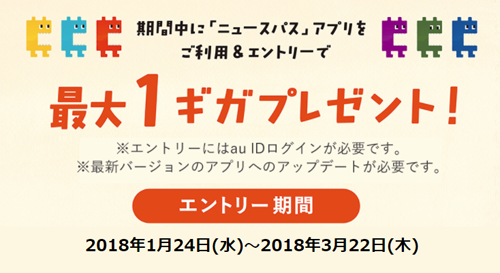 家族でおトク！機種変更キャンペーン