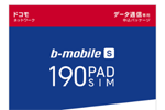日本通信が月額190円から使えるデータ通信SIM「b-mobile S 190PadSIM」にドコモ版を追加