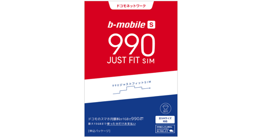 b-mobile S 990ジャストフィットSIM ドコモ