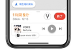 iOS版「Googleマップ」の最新アップデートでナビモード上で音楽操作が可能に