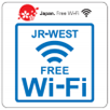 北陸新幹線 無料 Wi-Fi 新幹線