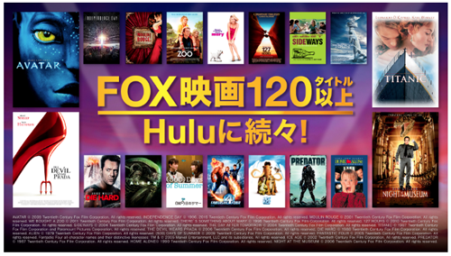 Hulu 20世紀FOX