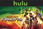 Huluがマーベル映画最新作『アントマン＆ワスプ』の公開を記念してマーベル・スタジオ12作品を順次配信開始