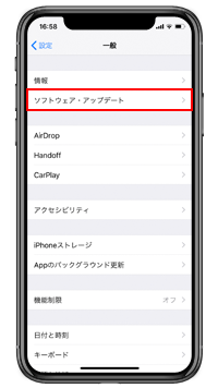 iOS11.3.1 ソフトウェア・アップデート