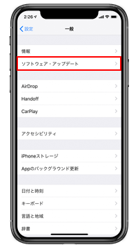 iOS12.1 ソフトウェア・アップデート