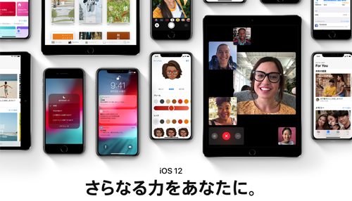 iOS12.1 ソフトウェア・アップデート