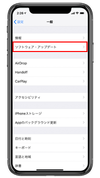 iOS12.1.4 ソフトウェア・アップデート