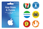 コンビニ各社が「App Store & iTunes ギフトカード」購入で10％分のボーナスがもらえるキャンペーンを実施中