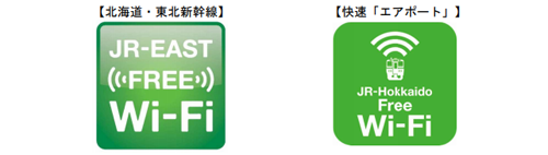 JR北海道 無料 Wi-Fi 新幹線