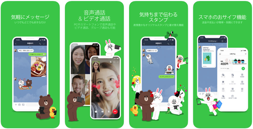 LINE iOS12