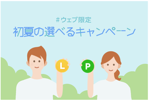 LINEモバイル ぜーんぶゼロキャンペーン