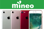 MVNOサービス「mineo(マイネオ)」がiPhone 7/7 Plusの取り扱いを2月15日より開始