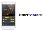 「OCN モバイル ONE」で「MUSICカウントフリー」が8月1日より正式サービス開始