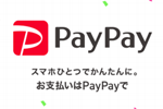 PayPayがスマホでのQRコード決済サービスを開始