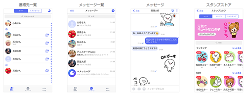 ＋メッセージ for iOS