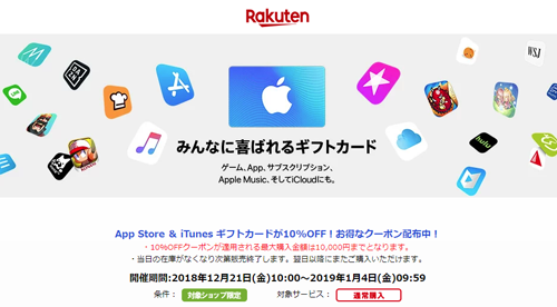 au iPhoneサンクスキャンペーン