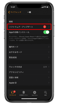 watchOS 4.3 アップデート