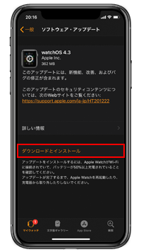 watchOS 4.3 ダウンロードとインストール