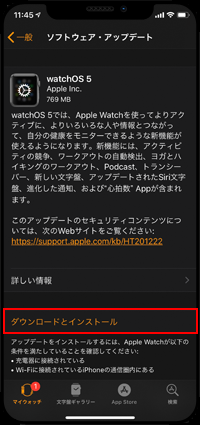 Apple WatchのOS「Watch OS 5」をダウンロードしてインストールする
