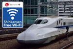 東海道・山陽・九州新幹線の車内で利用可能なWi-Fiサービスが順次開始・拡大