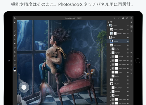 Adobe PhotoShop for iPad