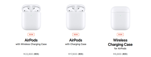 新型AirPods