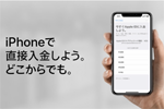 Apple IDにストアクレジットを入金すると5%ボーナスがもらえるキャンペーンが実施中 - 3/14まで