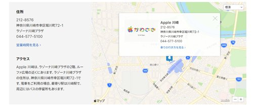 Apple 川崎 アクセス