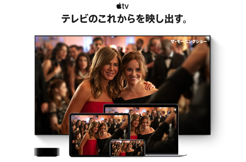 Apple TV+