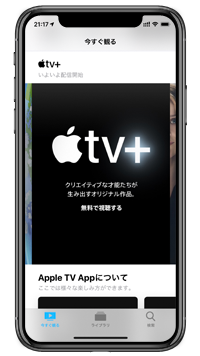 Apple TV+