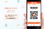 auが2019年4月9日からスマホ決済「au PAY」の提供を開始