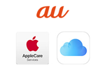 auが「故障紛失サポート with AppleCare Services & iCloudストレージ」を提供開始