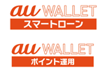 auが貯まったポイントで資産運用の疑似体験ができる「au WALLET ポイント運用」の提供を2019年4月9日より開始