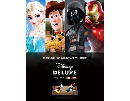 Disney DELUXE（ディズニーデラックス）