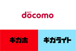 ドコモが2年定期契約の解約金と定期契約なしの月額料金を値下げ - 2019年10月1日より