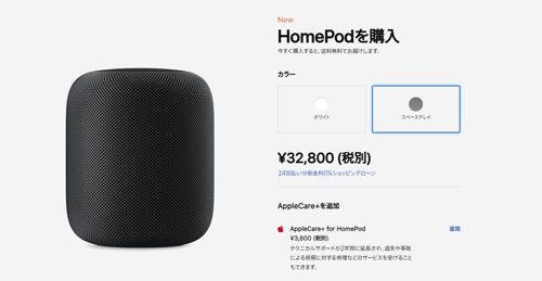 HomePod