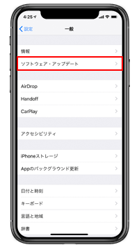 iOS12.4 ソフトウェア・アップデート