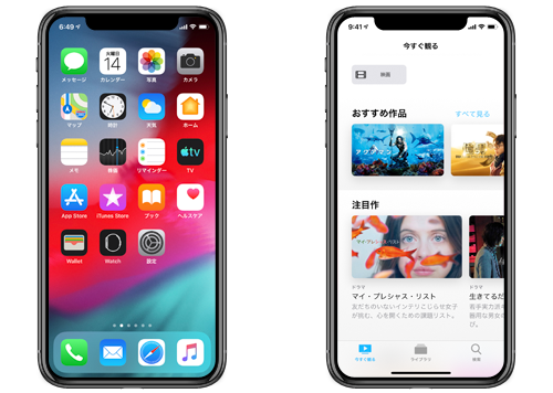 iOS12.3 ソフトウェア・アップデート