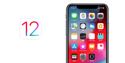 iOS12.4 ソフトウェア・アップデート
