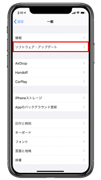 iOS13.1 ソフトウェア・アップデート