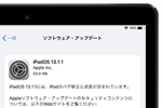 アップルが多数のバグを修正した「iPadOS 13.1.1」をリリース