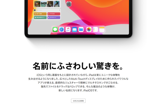 iPadOS