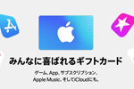 ドコモ・au・ソフトバンク・楽天市場が「App Store & iTunes ギフトカード」を5%OFFまたは5%増量するキャンペーンを実施中