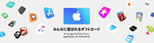 App Store & iTunesギフトカード