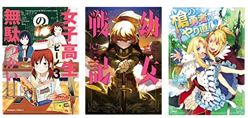 Kindle ニコニコカドカワ祭り2019