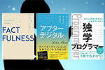 Kindleストアで2千冊以上の対象タイトルが50%ポイント還元になる「日経BP 50周年記念フェア」が実施中 - 4/7まで